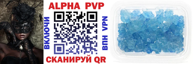 A PVP Crystall  Люберцы 