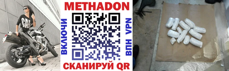 МЕТАДОН кристалл  mega как зайти  Люберцы 