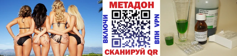 Метадон methadone Люберцы